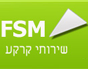 FSM - שירותי קרקע